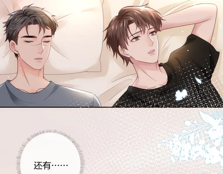 第12话 出门约会？ 第9页