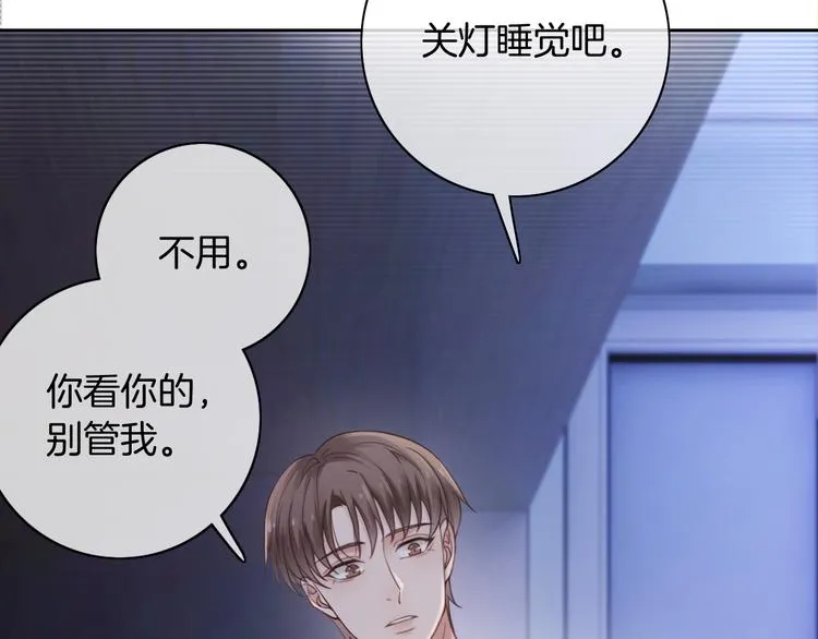 第12话 出门约会？ 第44页