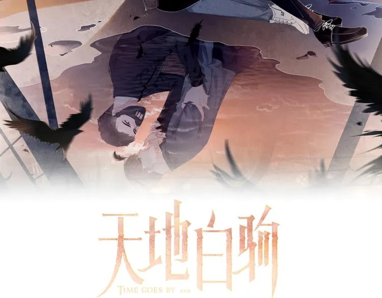 第7话 回忆中的温暖 第2页