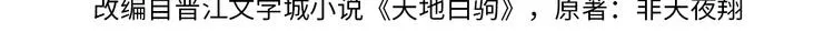 第7话 回忆中的温暖 第4页