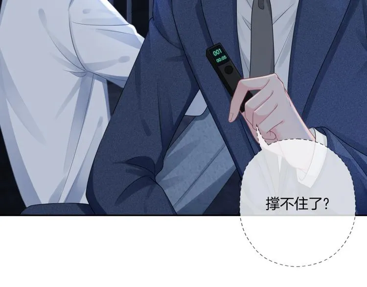 第7话 回忆中的温暖 第35页