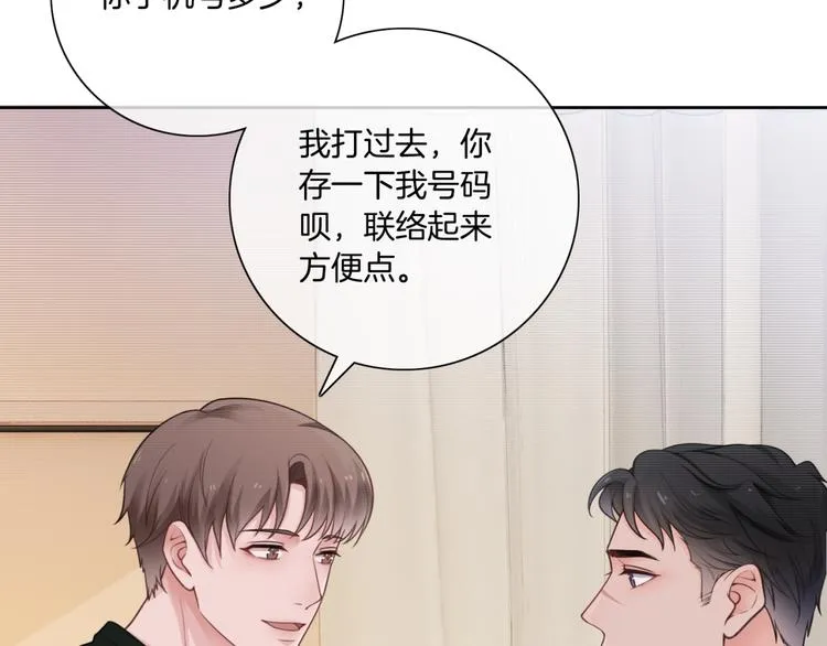 第7话 回忆中的温暖 第55页