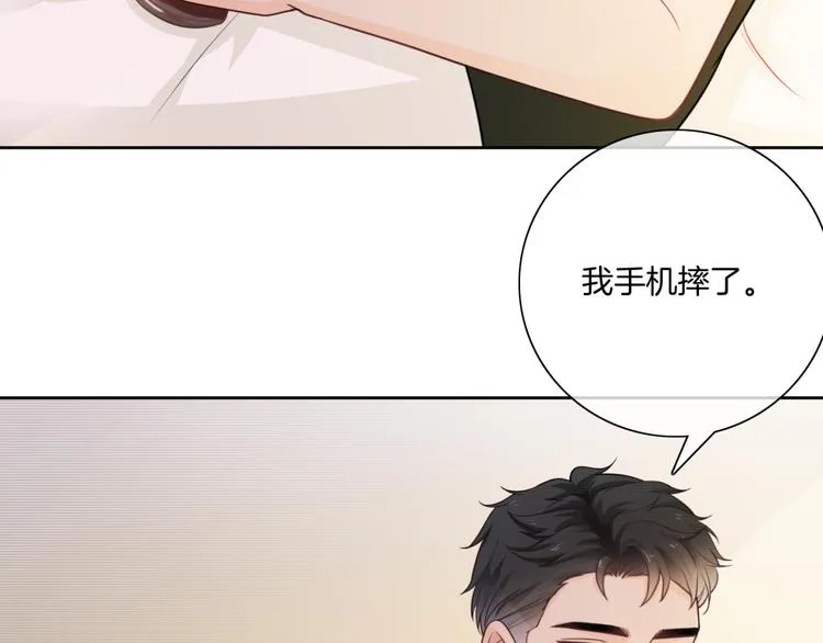 第7话 回忆中的温暖 第57页