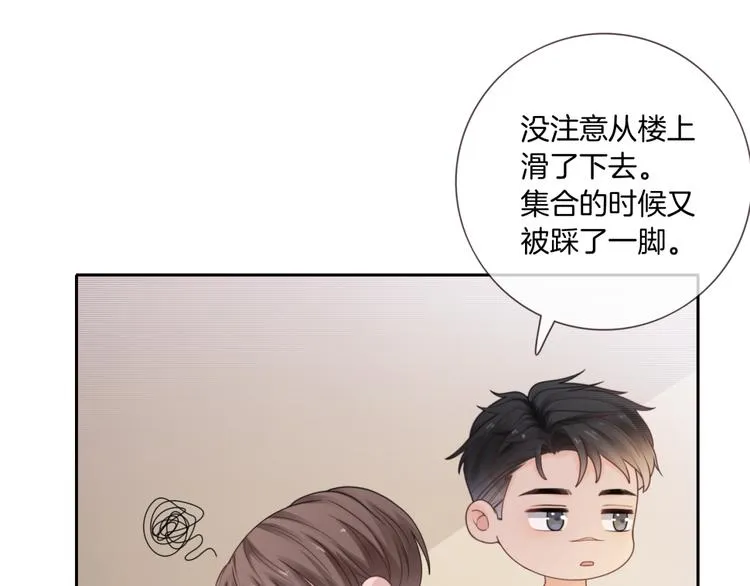 第7话 回忆中的温暖 第60页