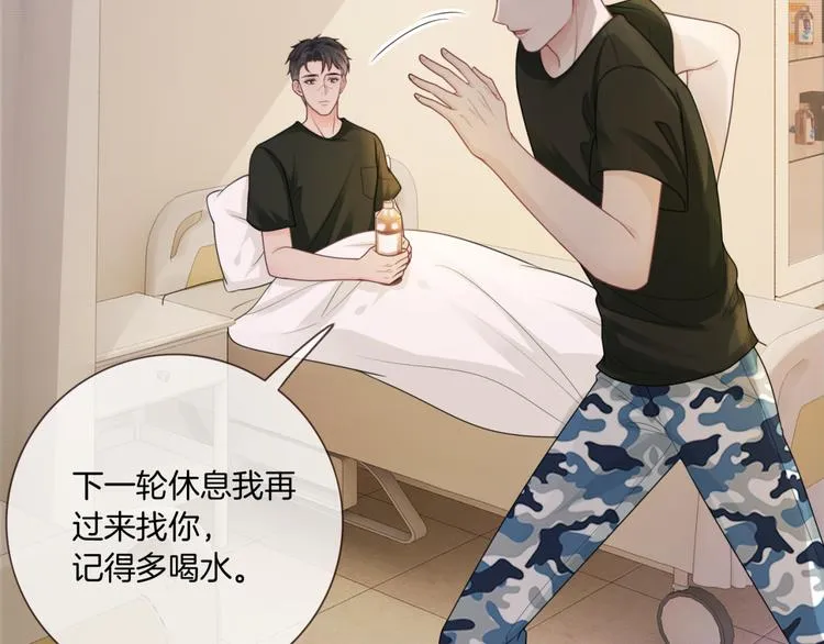 第7话 回忆中的温暖 第65页