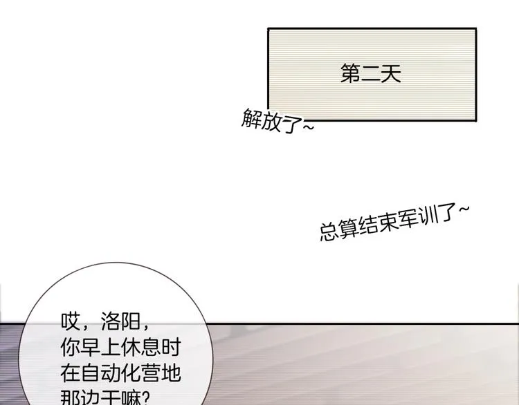 第7话 回忆中的温暖 第67页