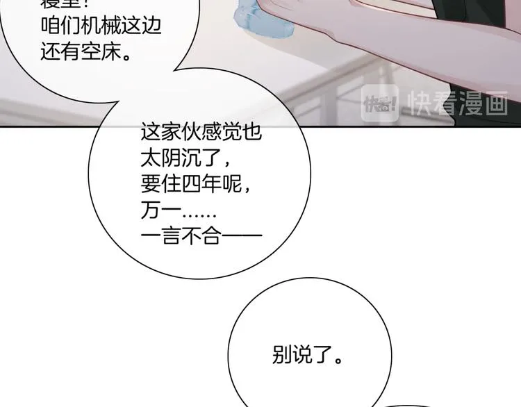 第7话 回忆中的温暖 第87页