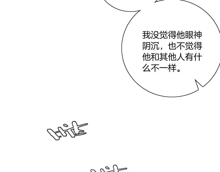 第7话 回忆中的温暖 第88页