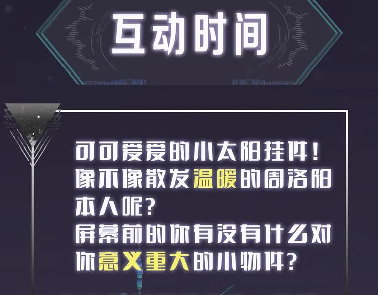 第7话 回忆中的温暖 第99页