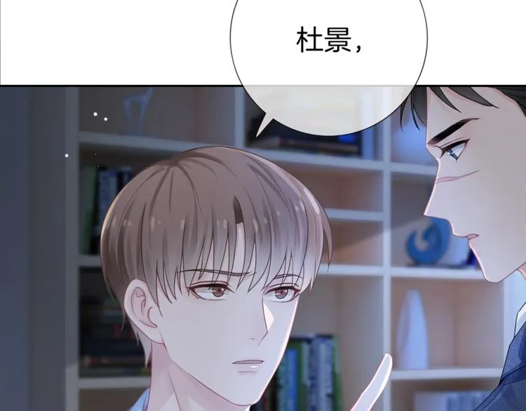 第六话 探寻秘密 第85页