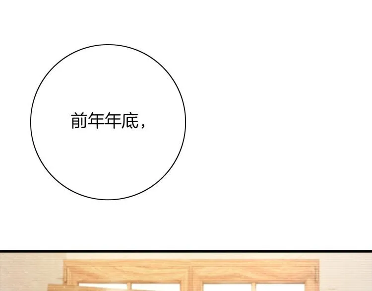第3话 时间回溯？！ 第24页