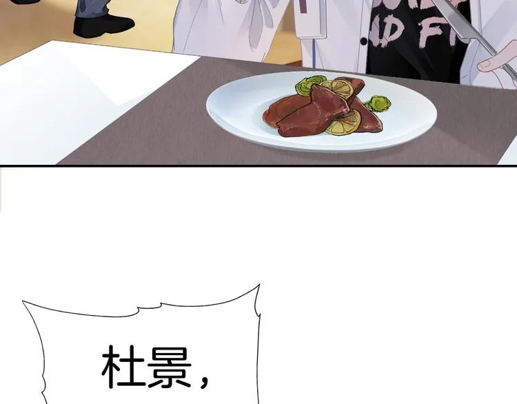 第1话 久别重逢 第104页