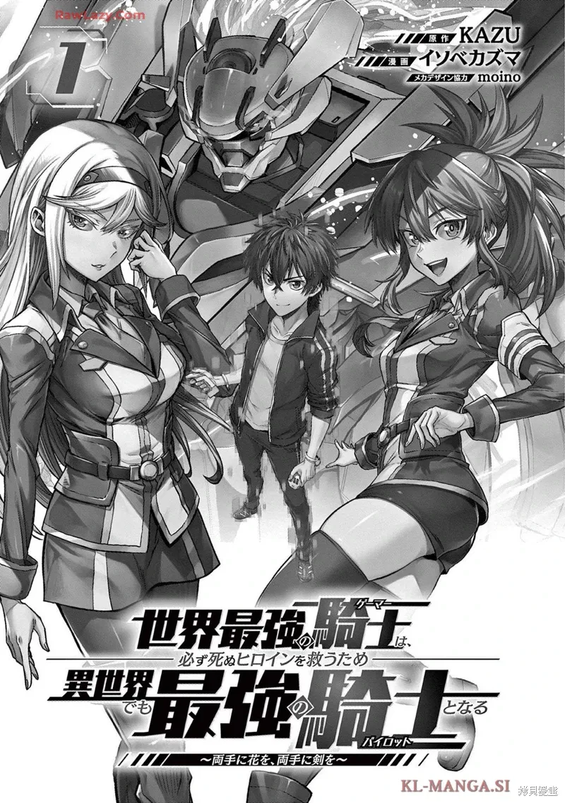第1话 第3页