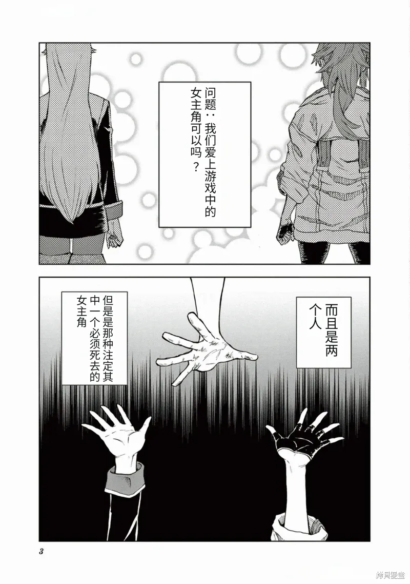 第1话 第5页