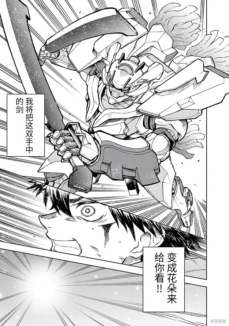 第1话 第7页