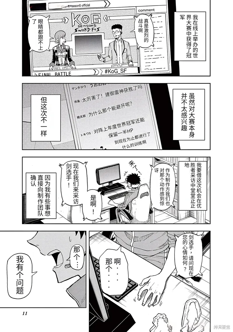 第1话 第10页
