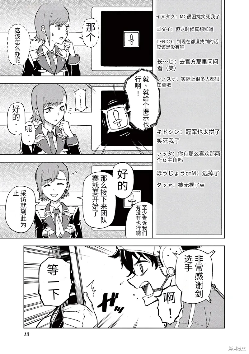 第1话 第12页