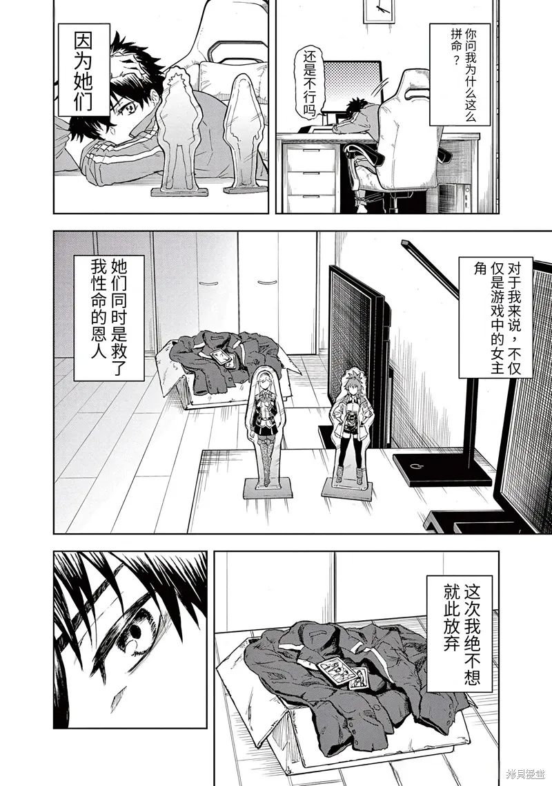第1话 第13页