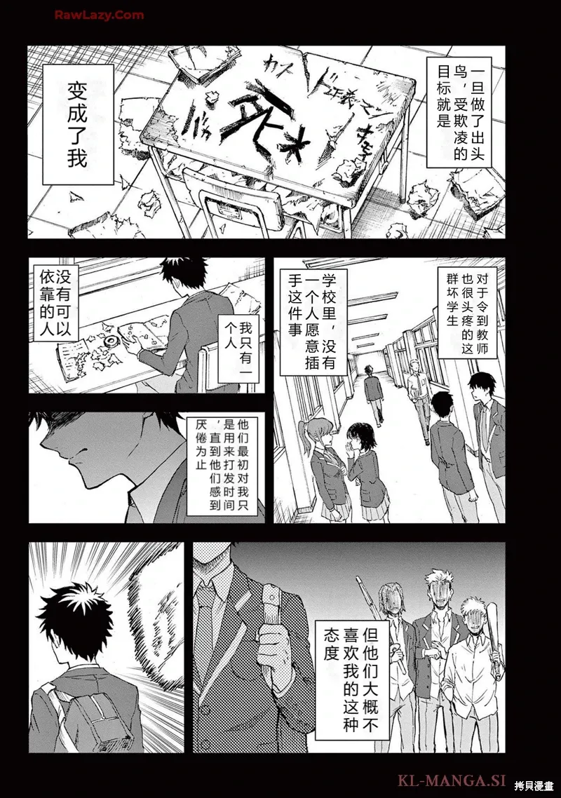 第1话 第16页
