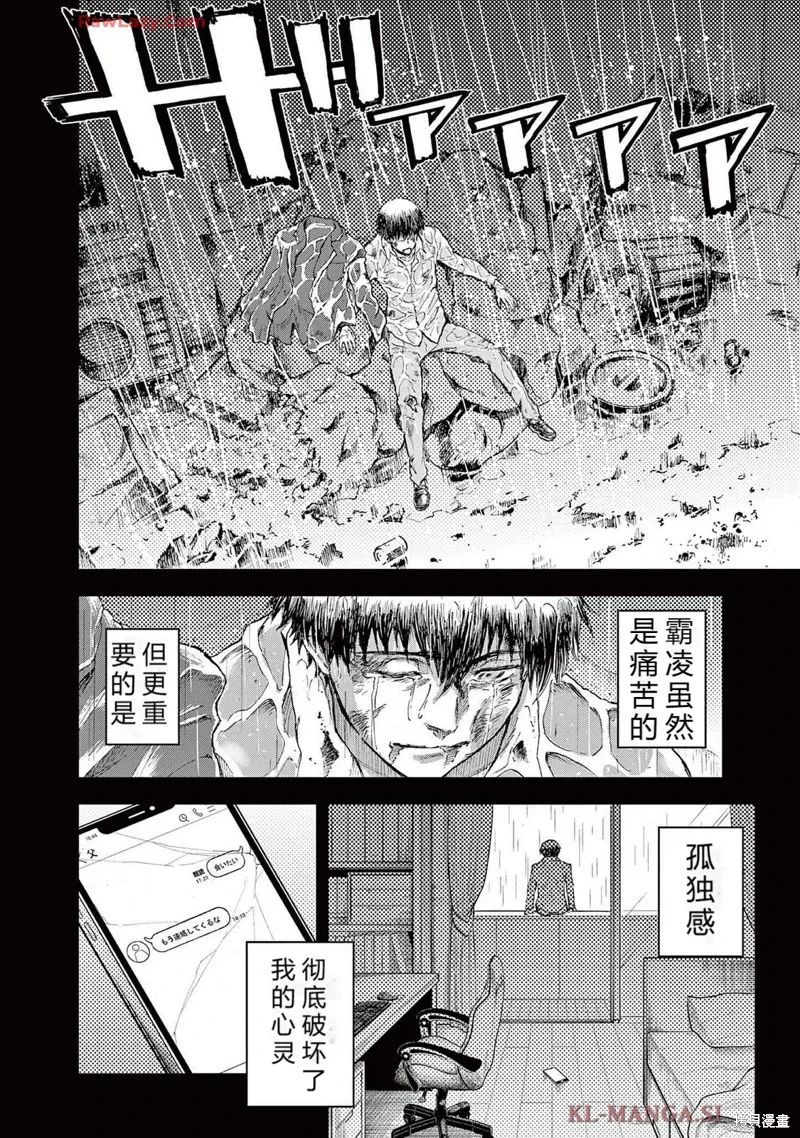 第1话 第17页