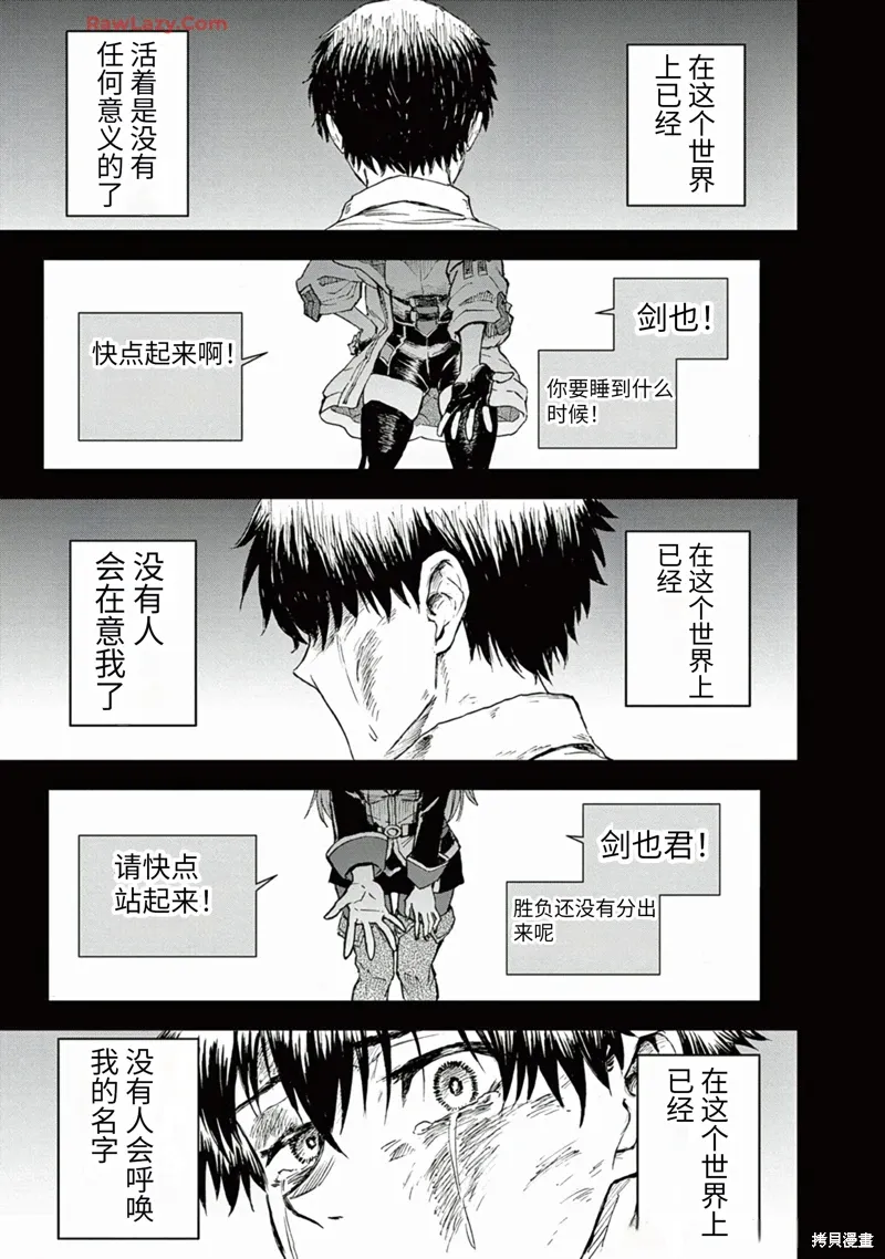 第1话 第18页