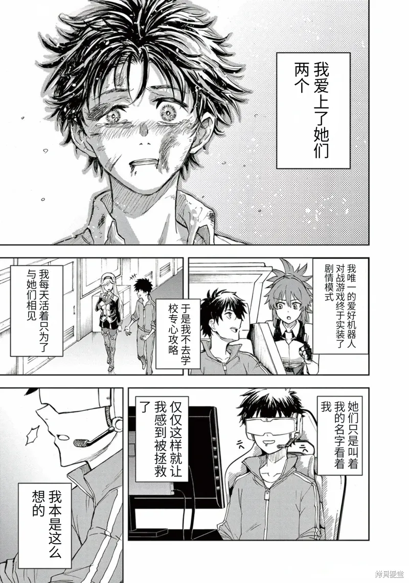 第1话 第20页