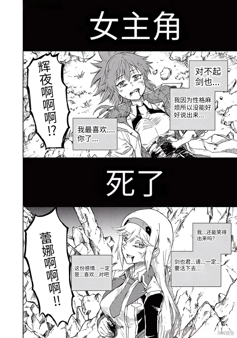 第1话 第21页