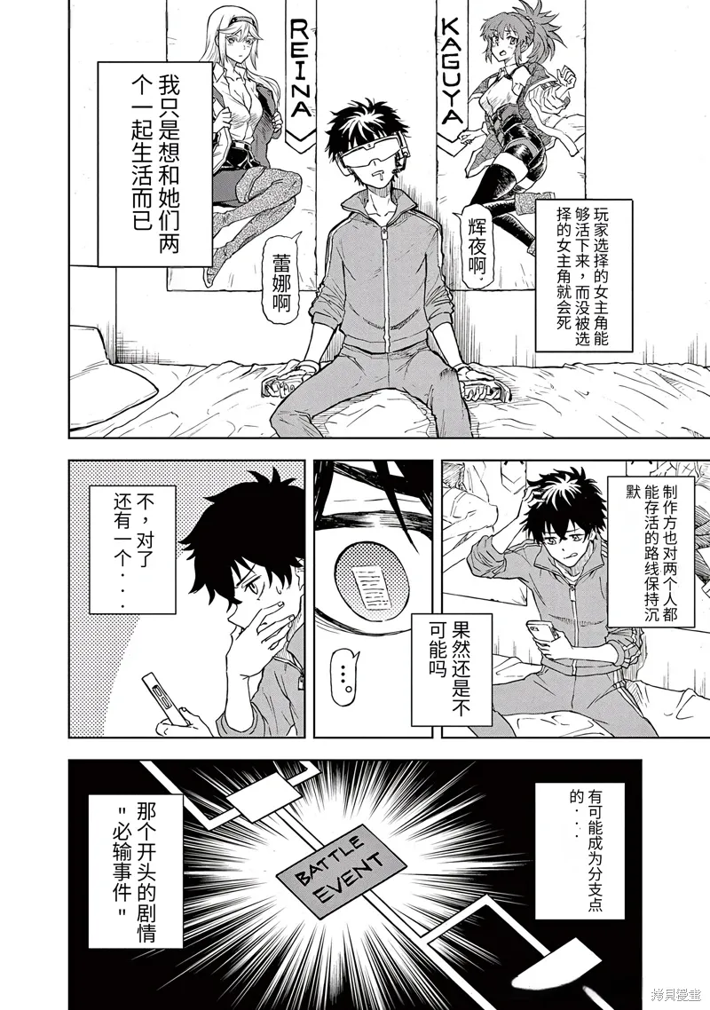 第1话 第23页