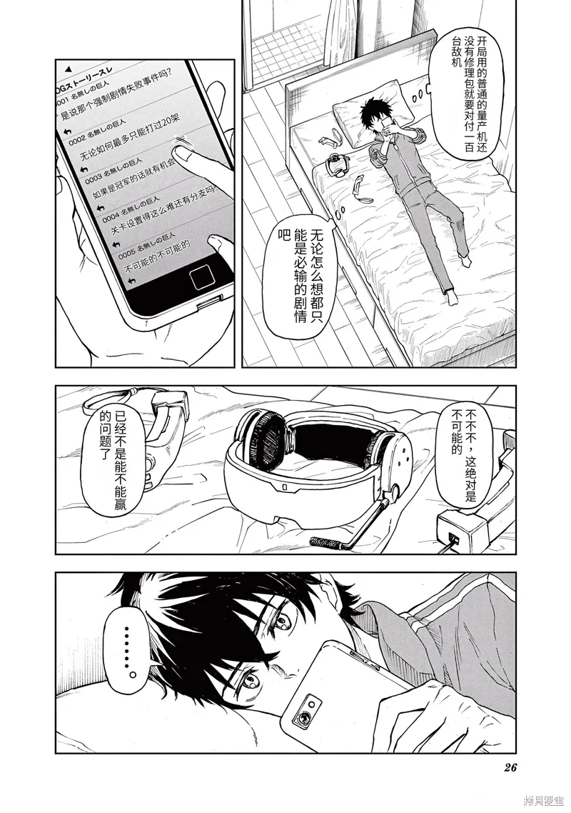 第1话 第25页