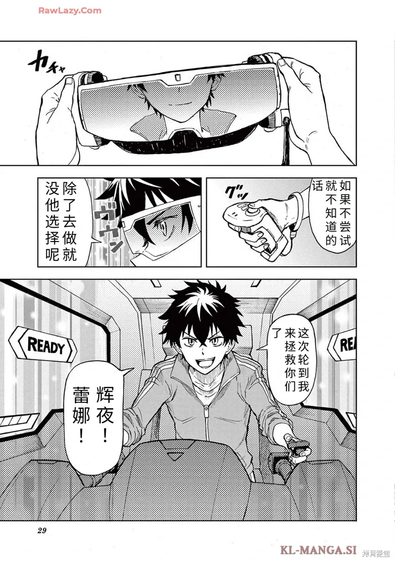 第1话 第28页
