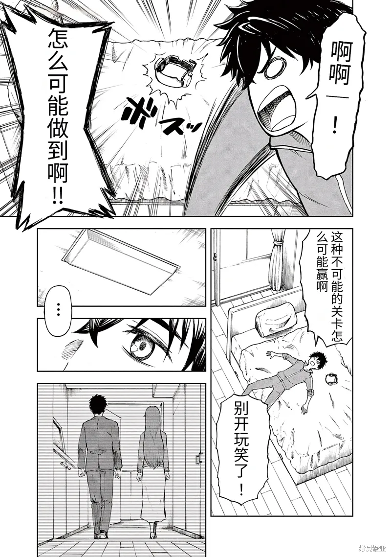第1话 第30页