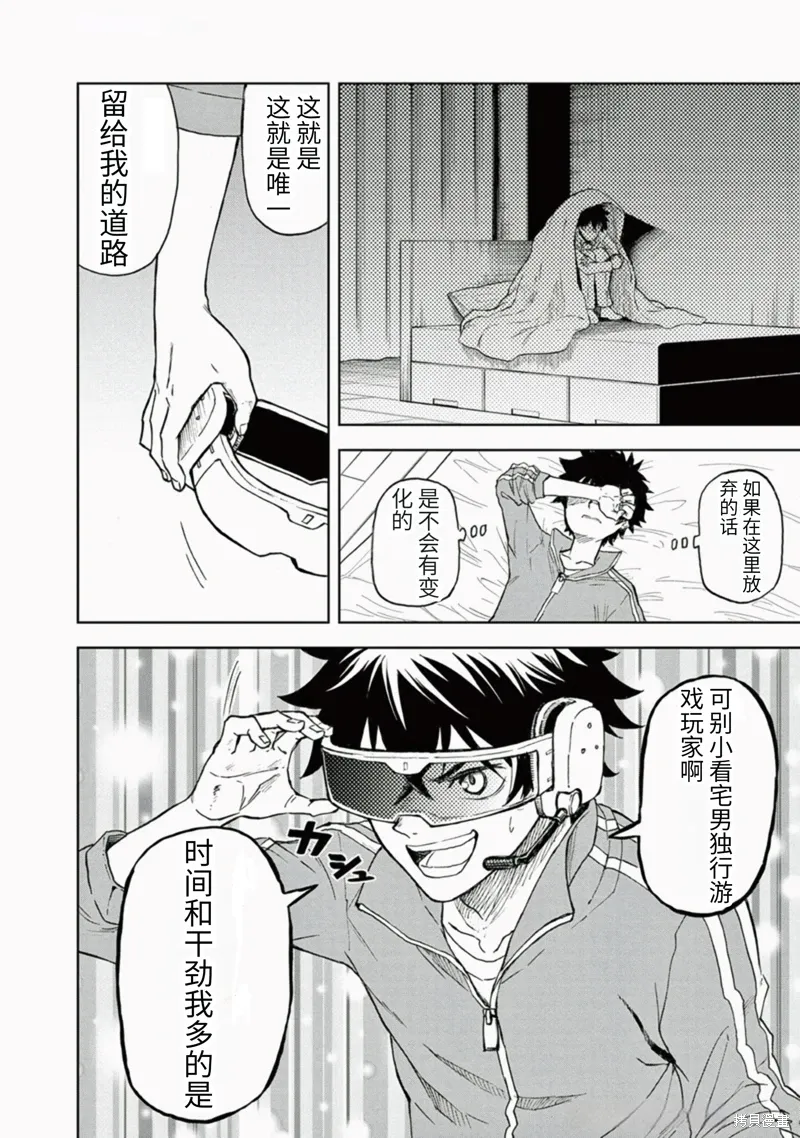第1话 第31页