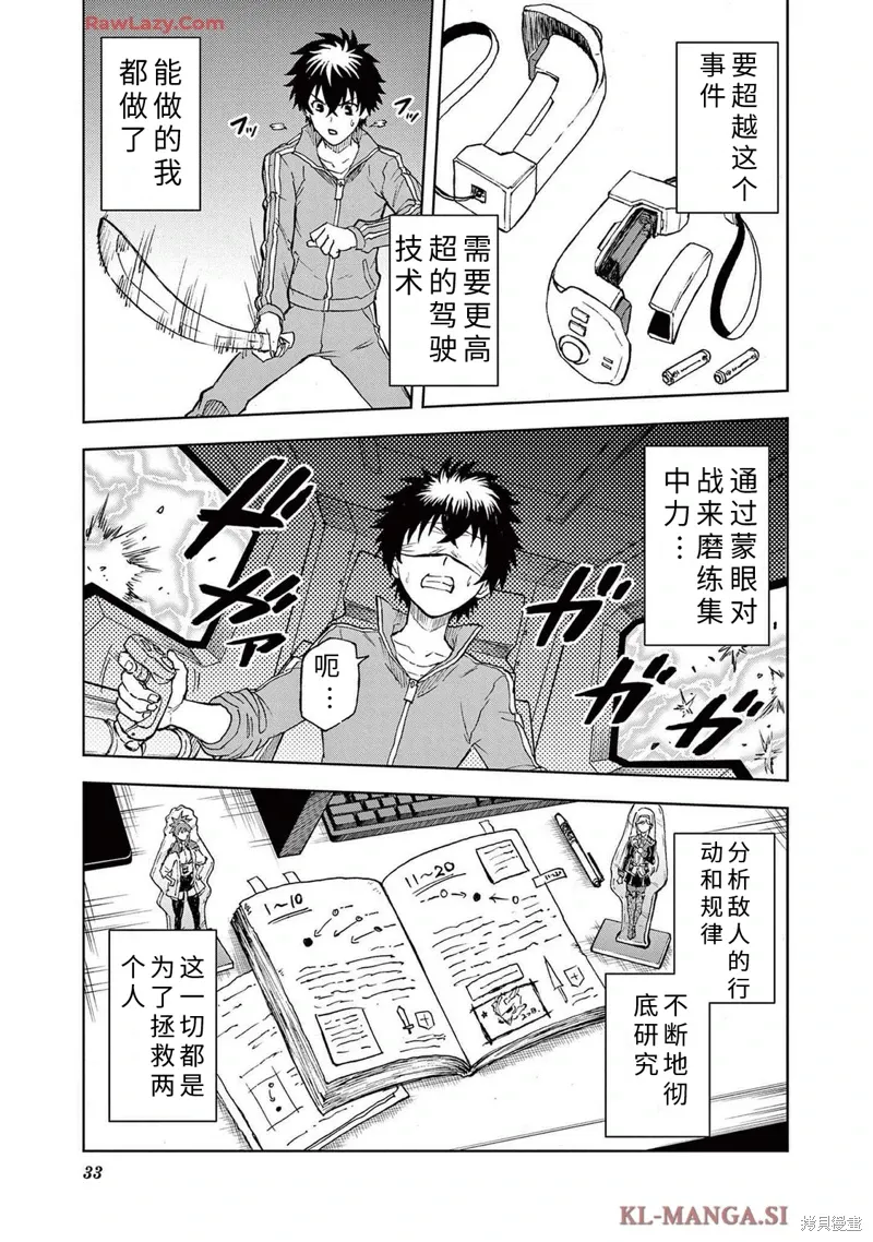 第1话 第32页