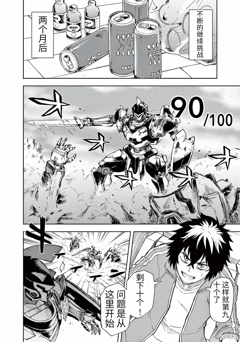 第1话 第33页