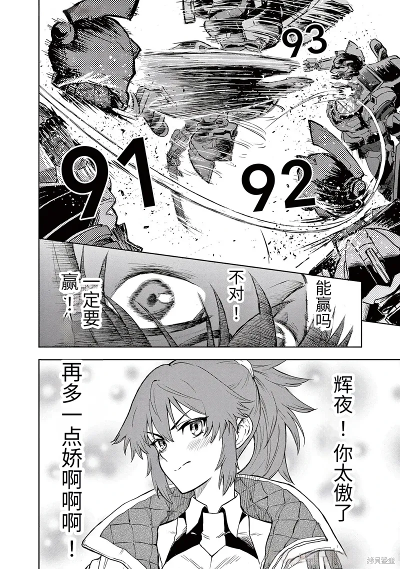 第1话 第35页