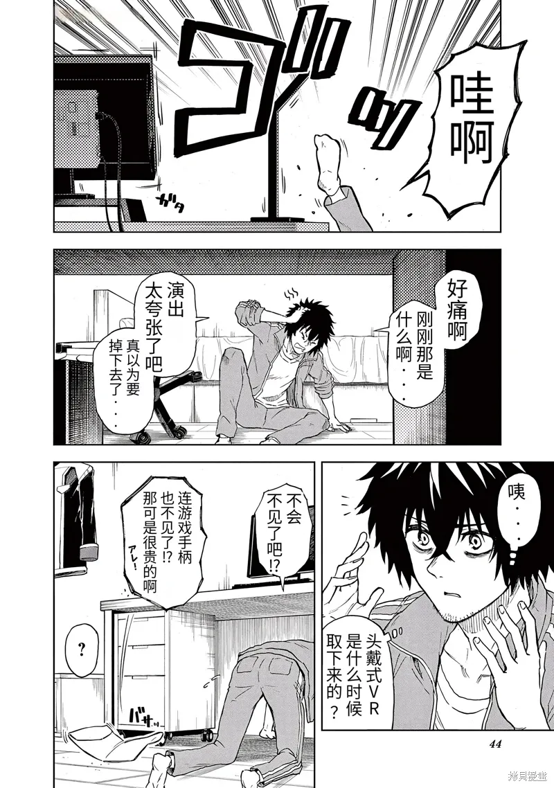 第1话 第43页