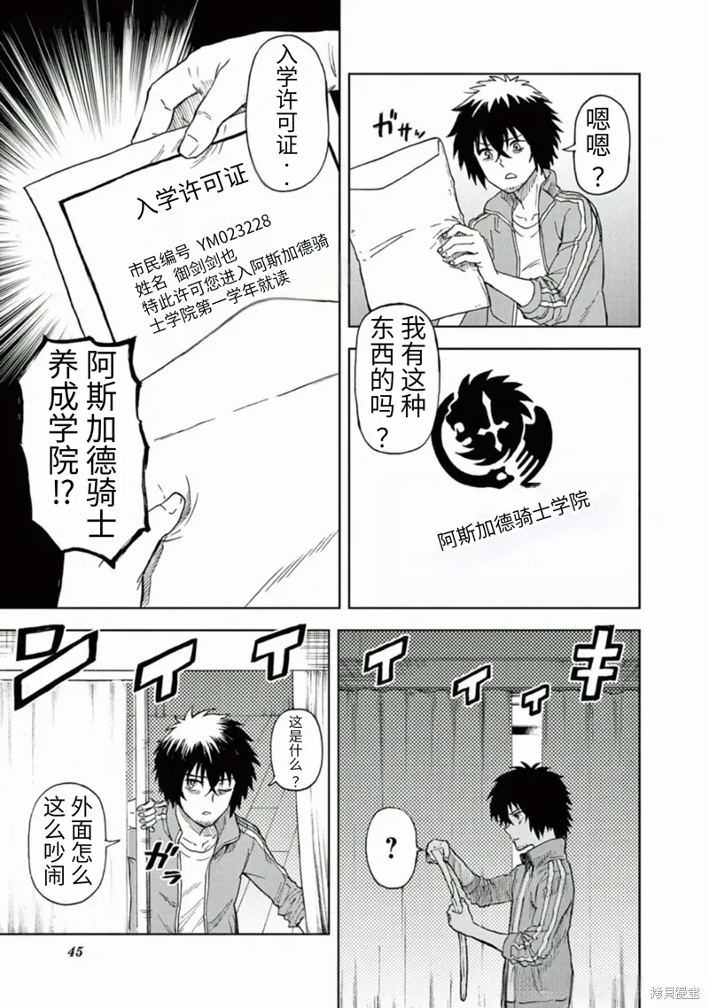 第1话 第44页