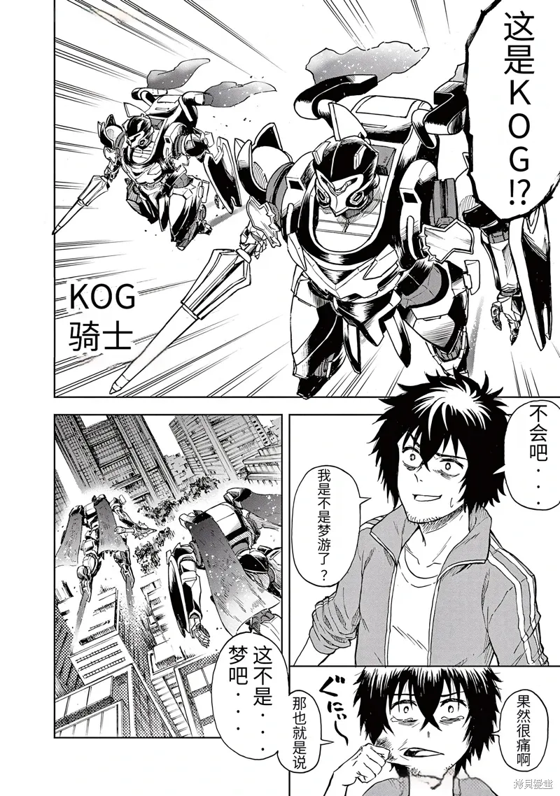 第1话 第47页