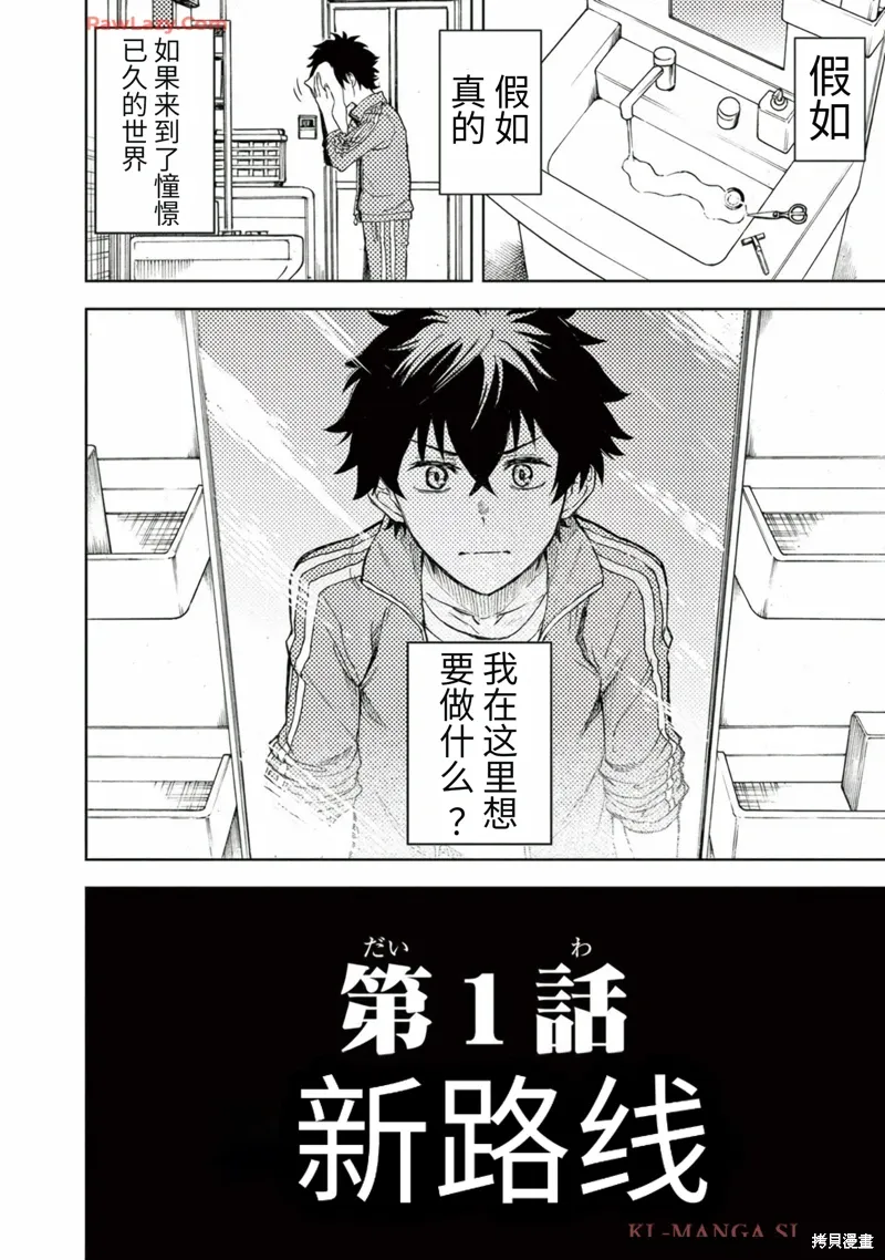 第1话 第51页