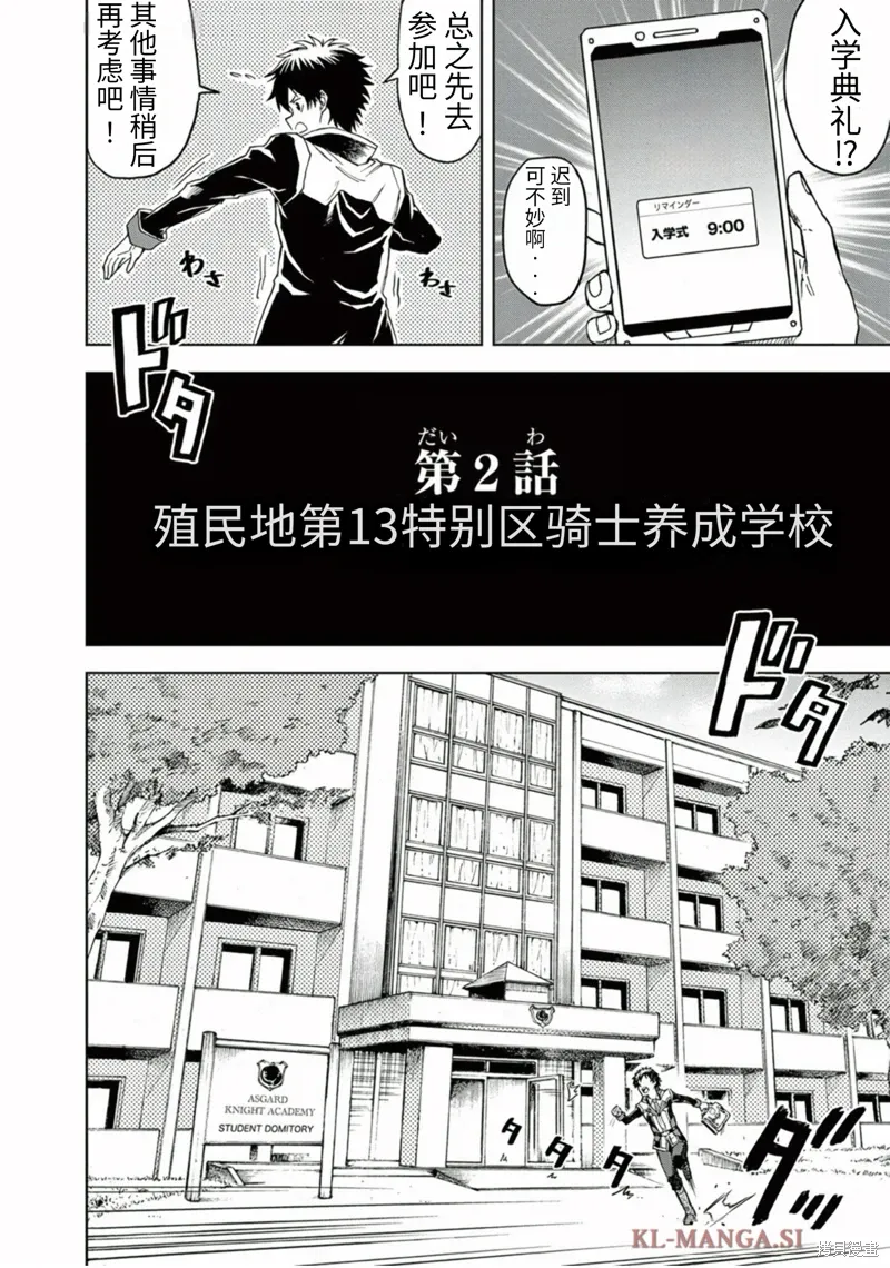第2话 第2页