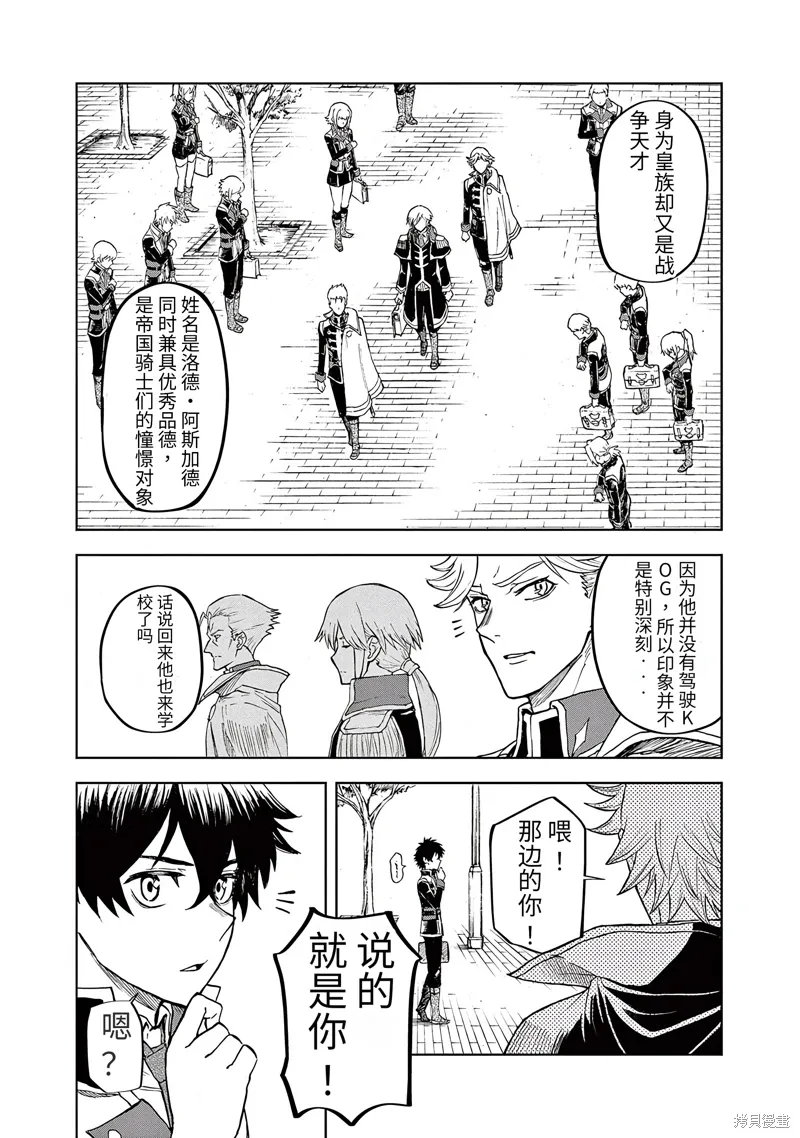 第2话 第5页