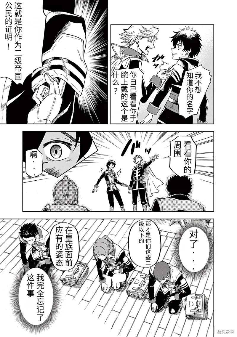 第2话 第7页
