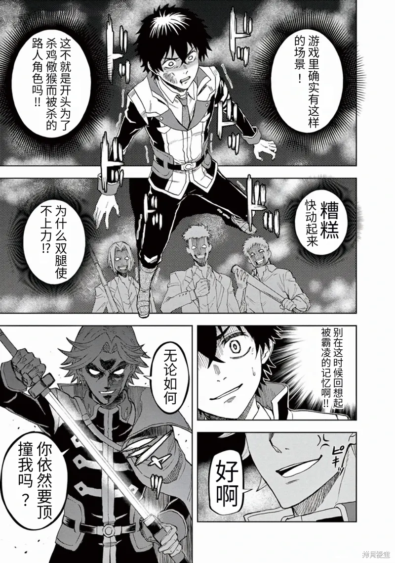 第2话 第9页