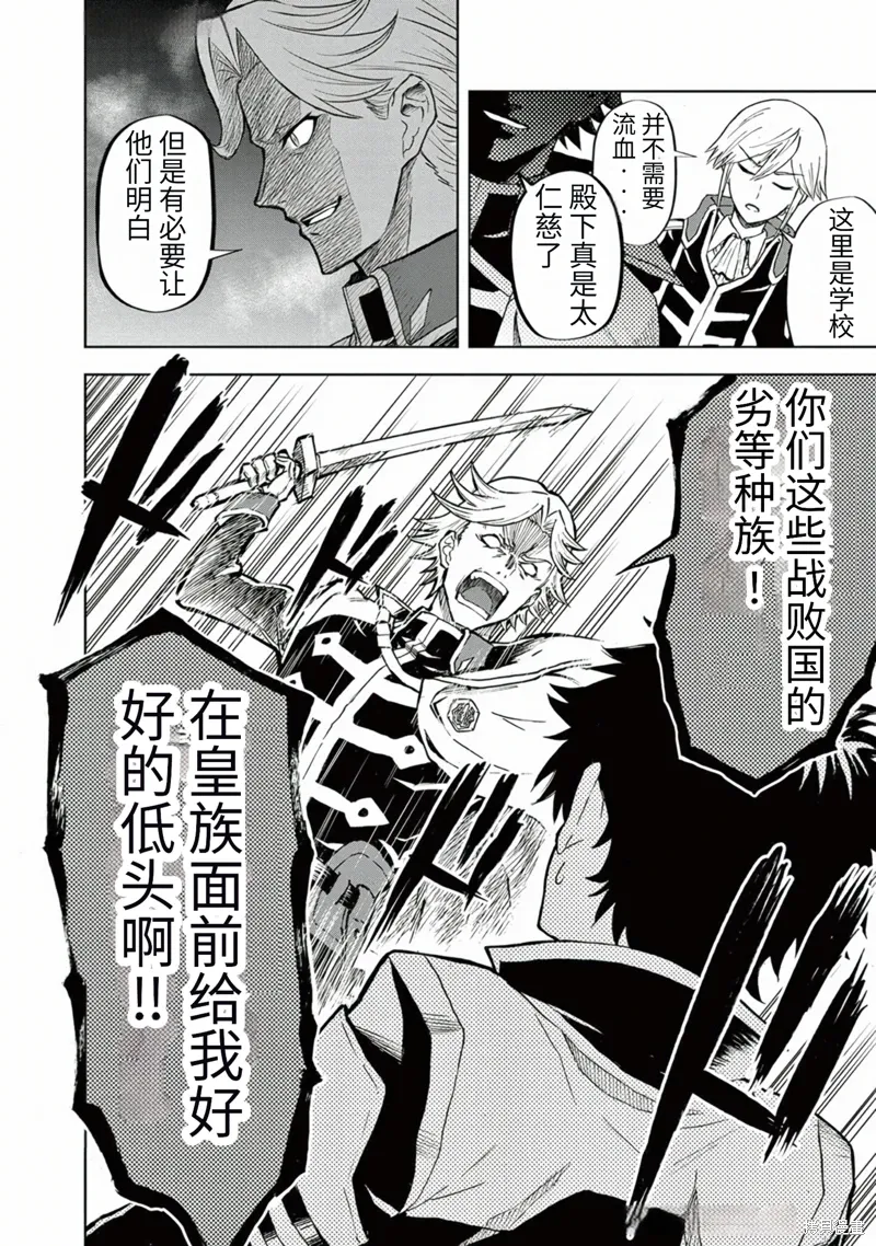 第2话 第10页