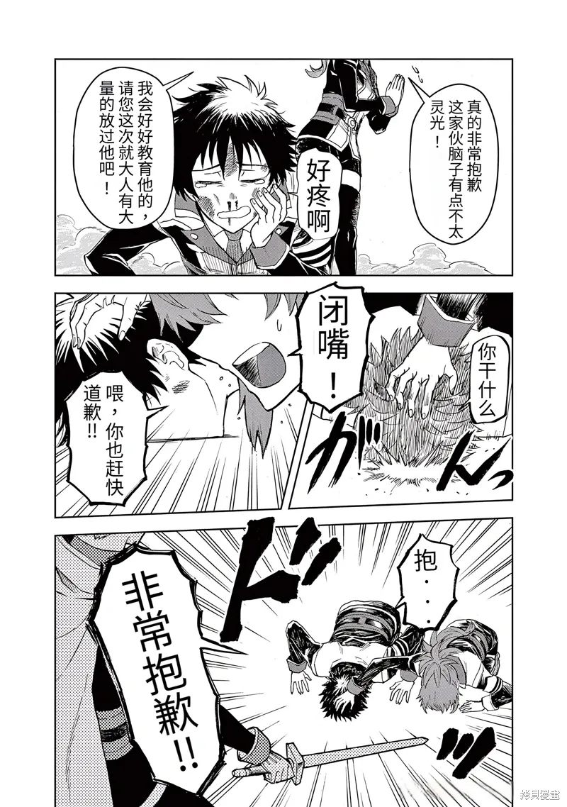 第2话 第12页
