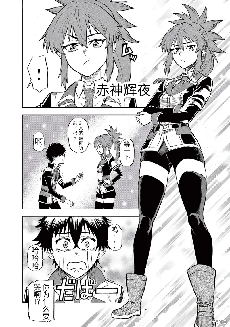 第2话 第14页