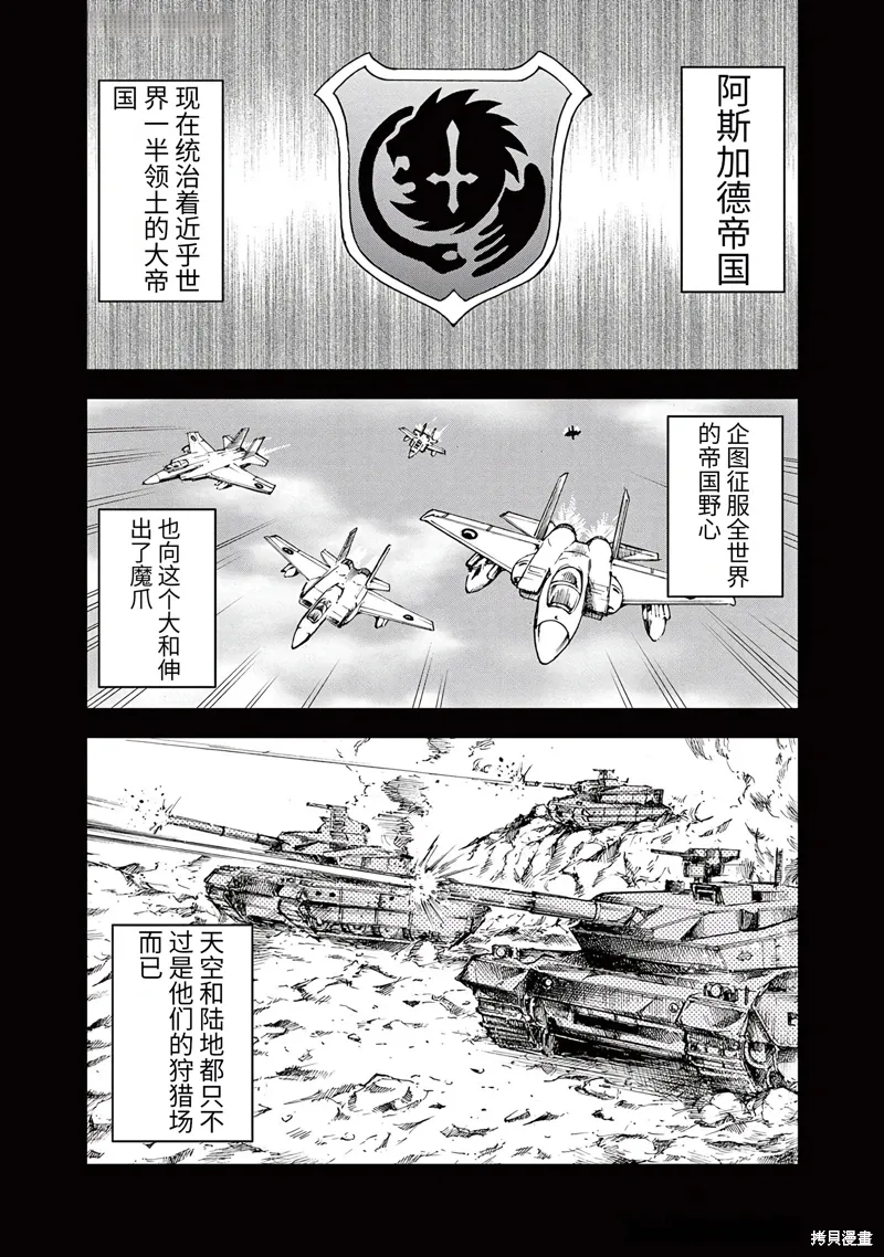 第2话 第20页