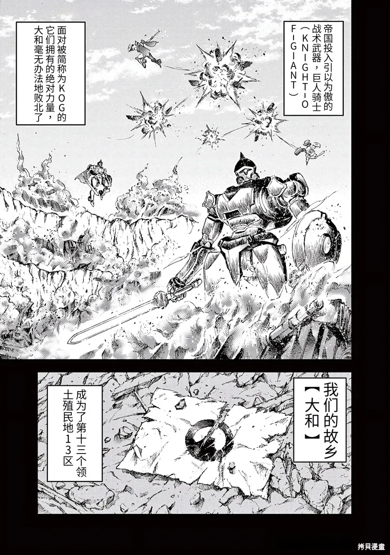 第2话 第21页
