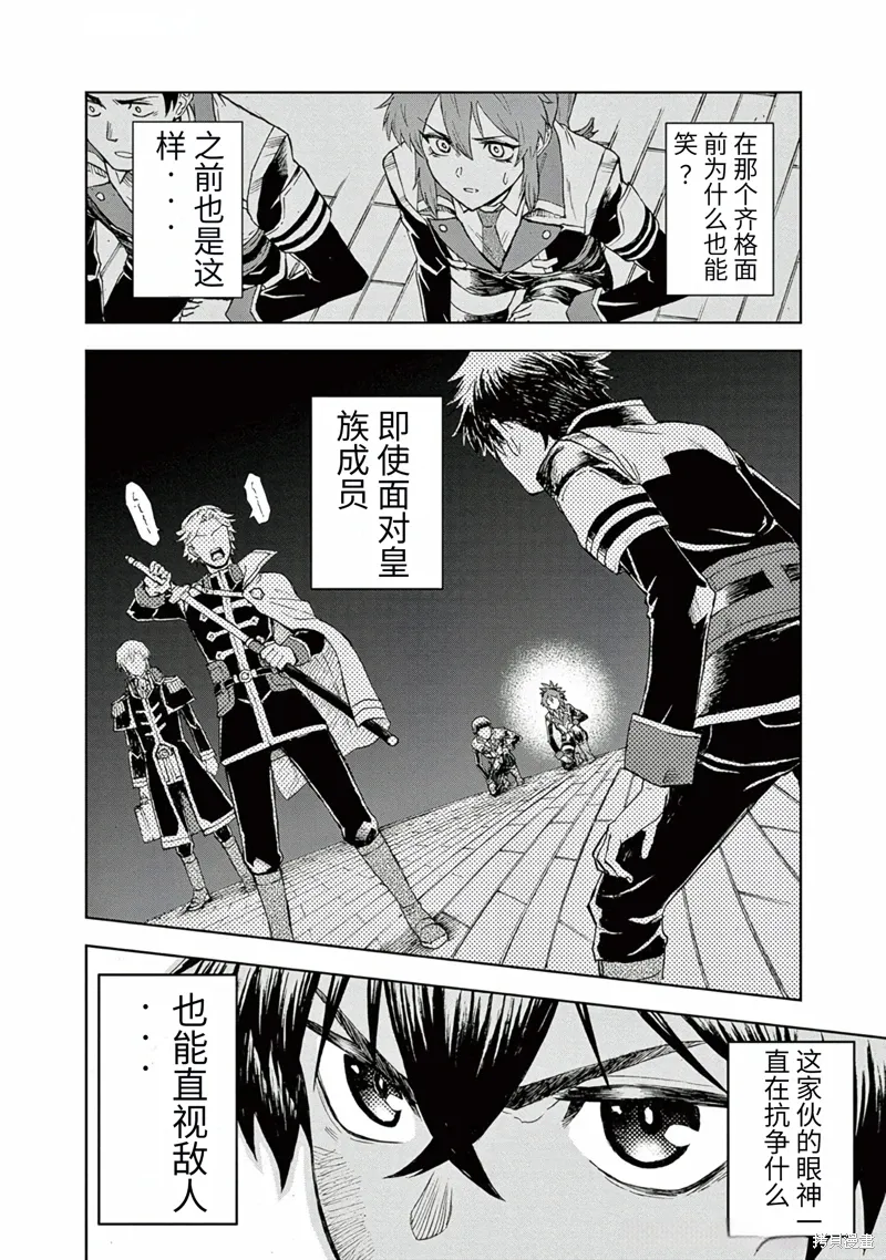 第2话 第24页