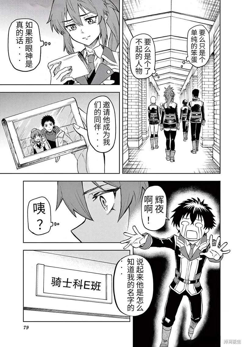 第2话 第25页
